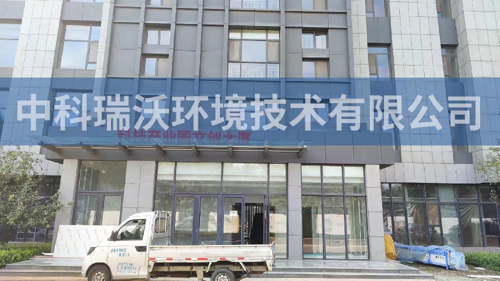 山東省淄博市周村區科技產業園文創大廈小黄片在线免费看汙水處理設備安裝調試完成