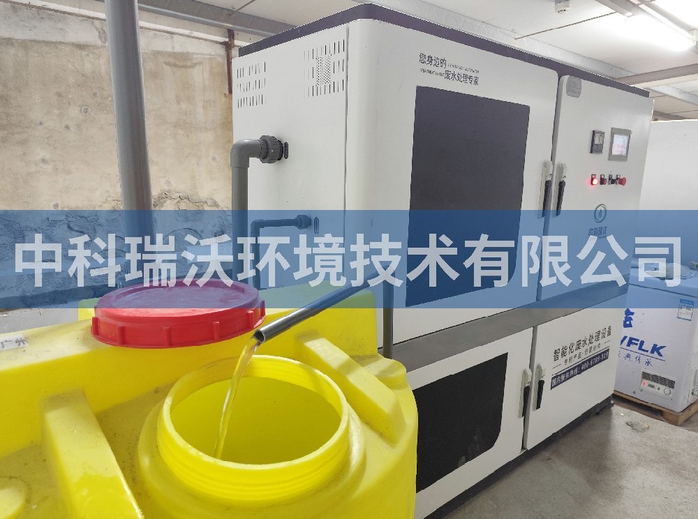 廣東省廣州市中國科學院研究所汙水處理設備